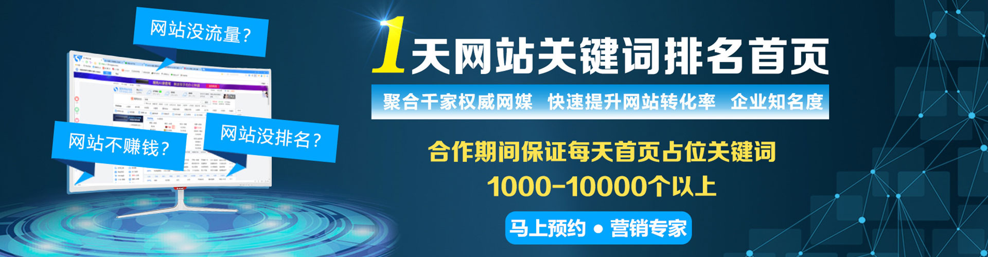 泉州百度竞价包年